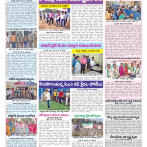Medak Tab - 19 Dec 2024