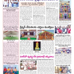 Medak Tab - 23 Dec 2024