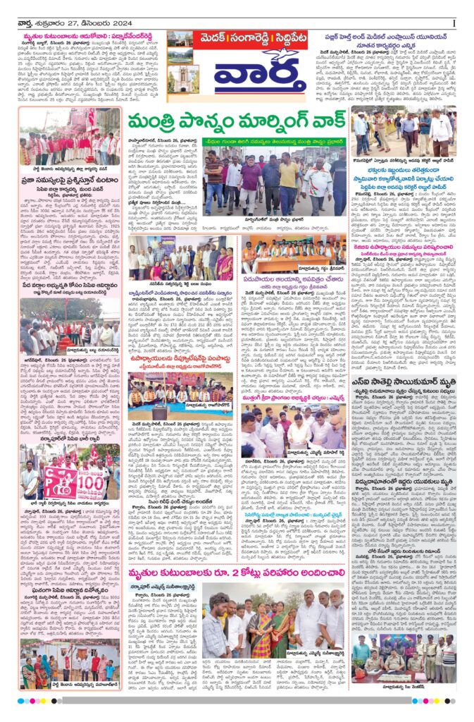 Medak Tab - 27 Dec 2024