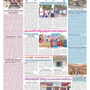 Medak Tab - 27 Nov 2025