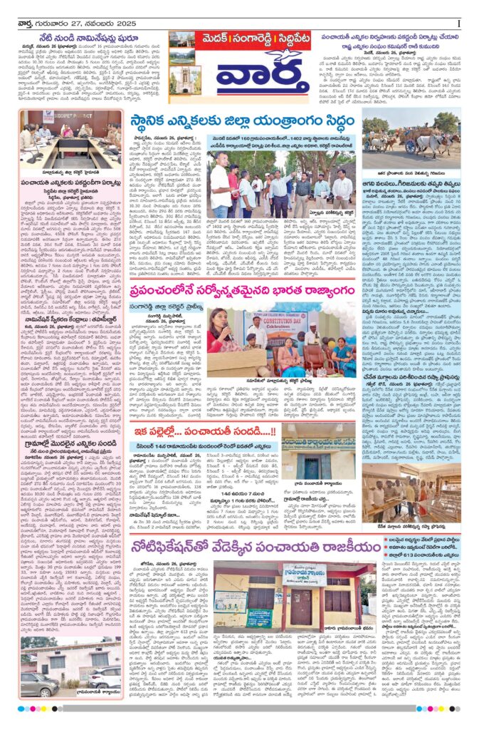 Medak Tab - 27 Nov 2025
