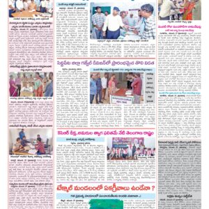 Medak Tab - 28 Nov 2025
