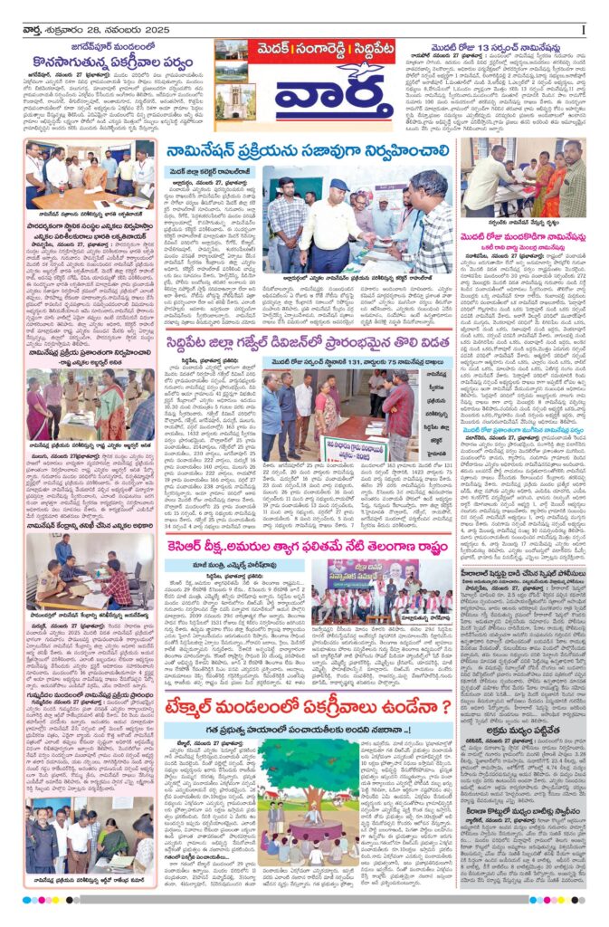 Medak Tab - 28 Nov 2025