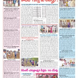 Medak Tab - 29 Nov 2025