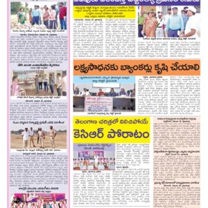 Medak Tab - 30 Nov 2025