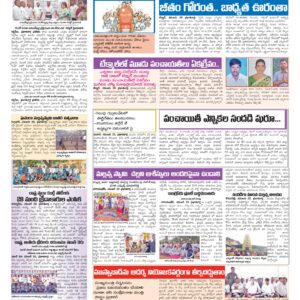 Medak Tab - 01 Dec 2025