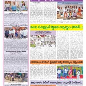 Medak Tab - 07 Dec 2025