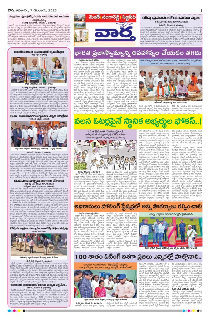 Medak Tab - 07 Dec 2025