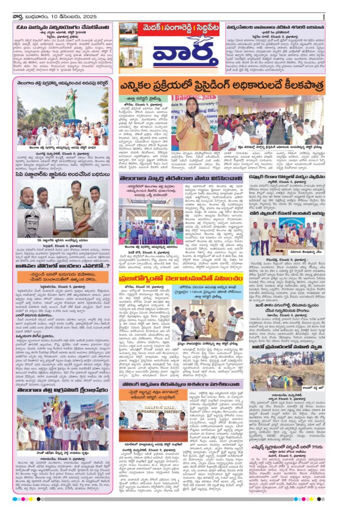 Medak Tab - 10 Dec 2025