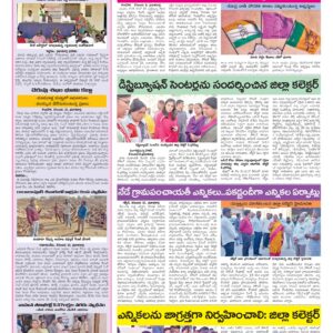 Medak Tab - 11 Dec 2025