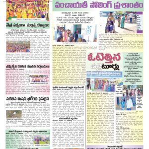Medak Tab - 15 Dec 2025
