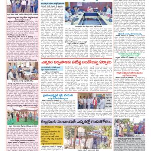 Medak Tab - 16 Dec 2025