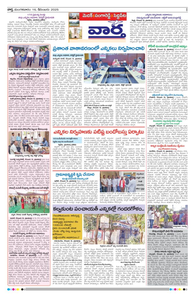 Medak Tab - 16 Dec 2025