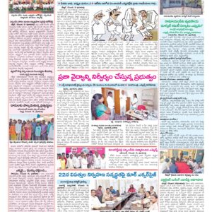Medak Tab - 20 Dec 2025