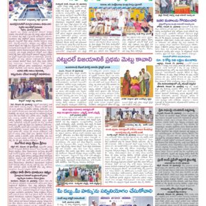 Medak Tab - 24 Dec 2025