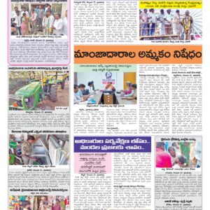Medak Tab - 28 Dec 2025