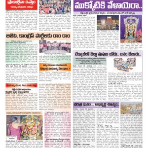 Medak Tab - 29 Dec 2025