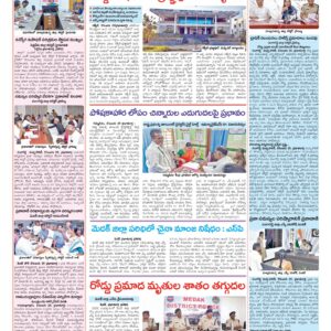 Medak Tab - 30 Dec 2025