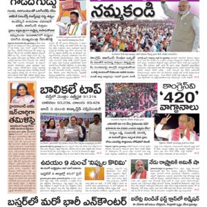 Nalgonda Main - 01 May 2024