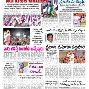 Nalgonda Main - 04 May 2024
