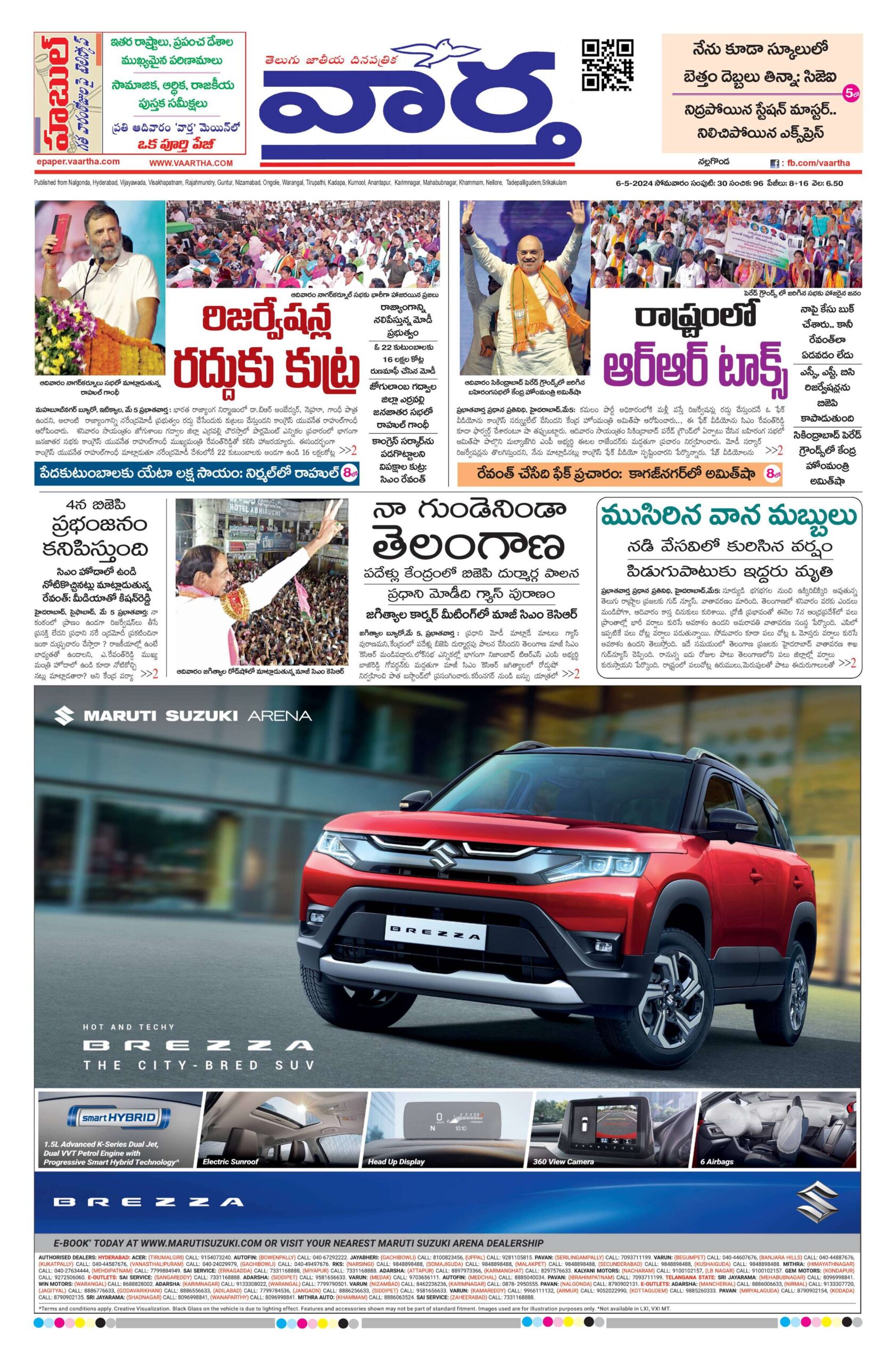 Nalgonda Main - 06 May 2024