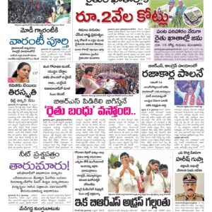 Nalgonda Main - 07 May 2024