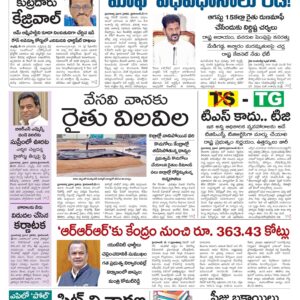 Nalgonda Main - 18 May 2024