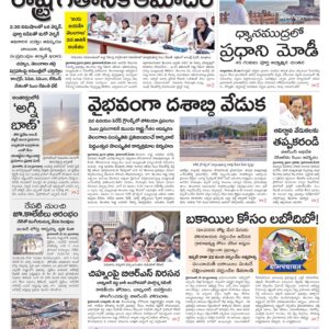 Nalgonda Main - 31 May 2024