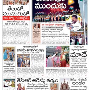 Nalgonda Main - 03 Jun 2024