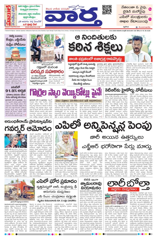 Nalgonda Main - 15 Jun 2024