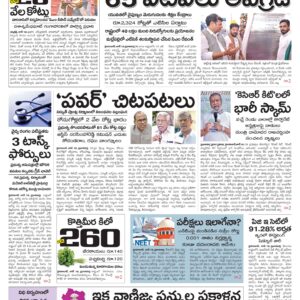 Nalgonda Main - 19 Jun 2024
