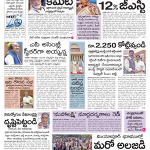 Nalgonda Main - 23 Jun 2024