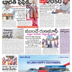 Nalgonda Main - 28 Jun 2024