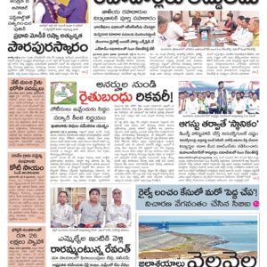 Nalgonda Main - 10 Jul 2024