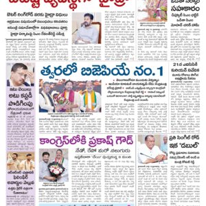 Nalgonda Main - 13 Jul 2024