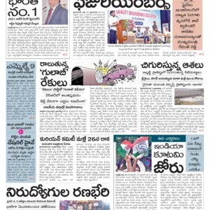 Nalgonda Main - 14 Jul 2024