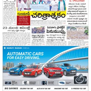 Nalgonda Main - 19 Jul 2024