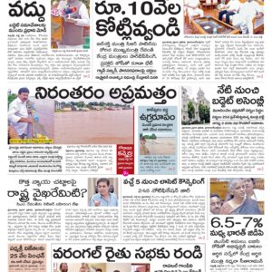 Nalgonda Main - 23 Jul 2024