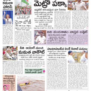 Nalgonda Main - 28 Jul 2024