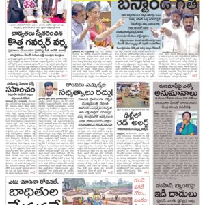 Nalgonda Main - 01 Aug 2024