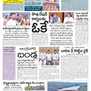 Nalgonda Main - 02 Aug 2024