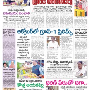 Nalgonda Main - 03 Aug 2024