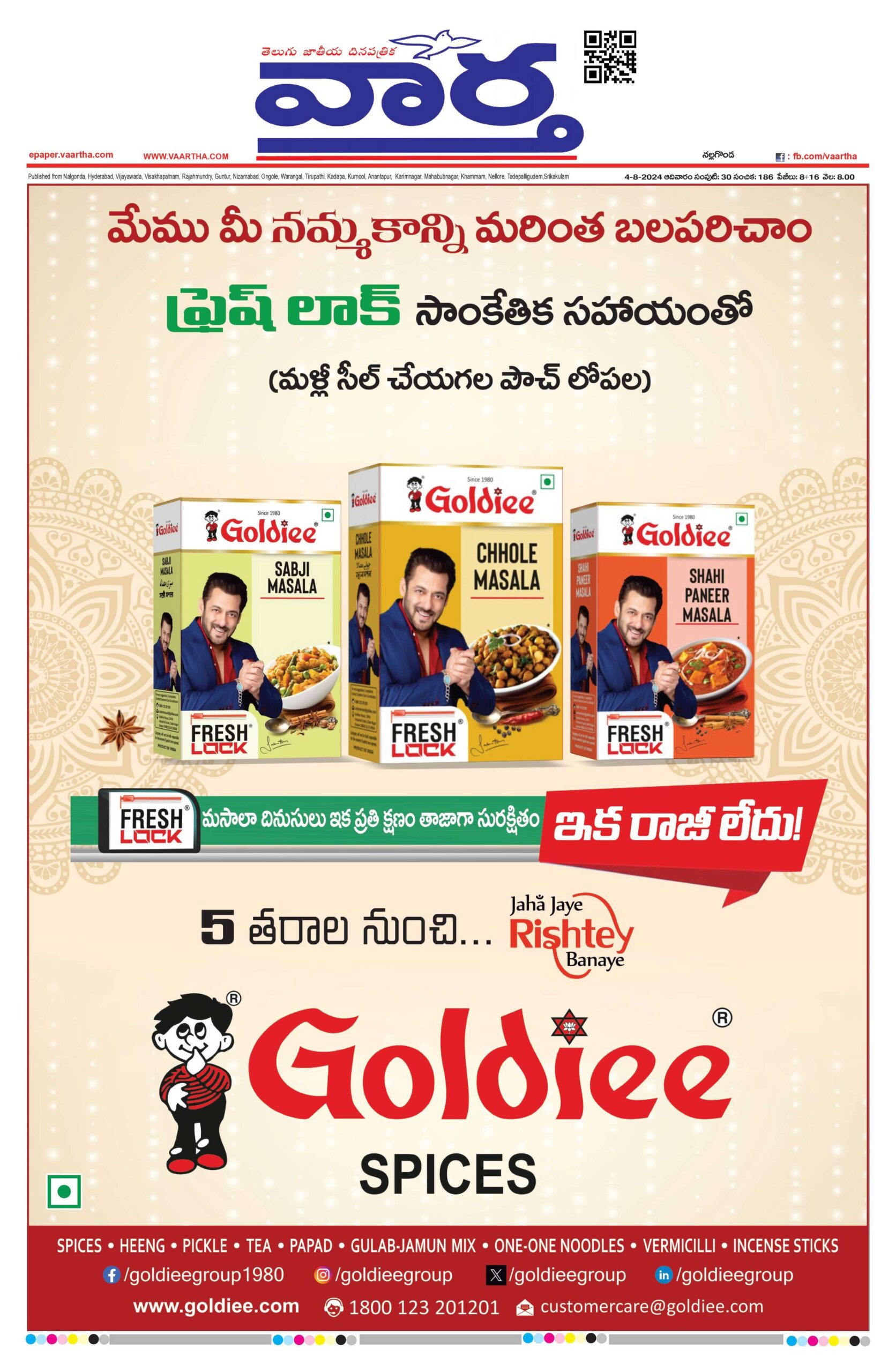 Nalgonda Main - 04 Aug 2024