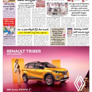 Nalgonda Main - 10 Aug 2024