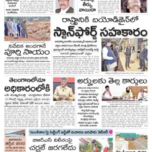 Nalgonda Main - 11 Aug 2024