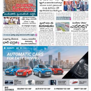 Nalgonda Main - 12 Aug 2024