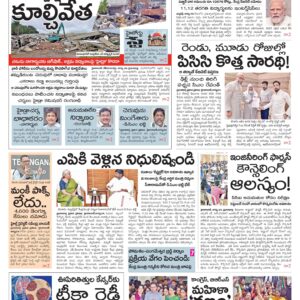 Nalgonda Main - 25 Aug 2024