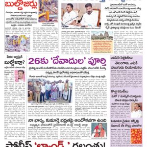 Nalgonda Main - 31 Aug 2024