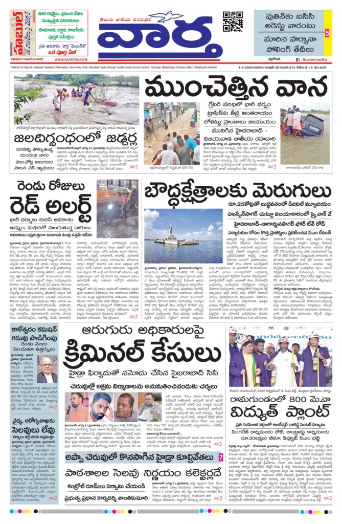 Nalgonda Main - 01 Sep 2024