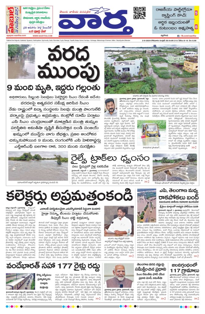 Nalgonda Main - 02 Sep 2024
